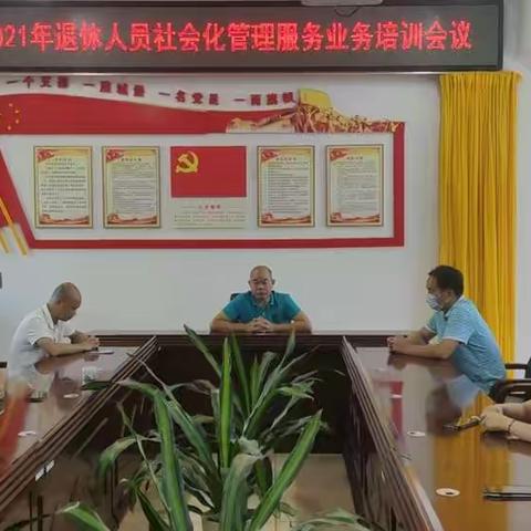 场部社区召开2021年退休人员社会化管理服务业务培训会议