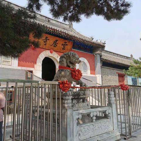 云居寺