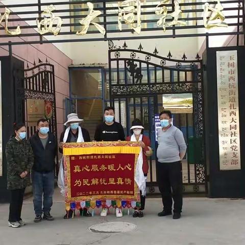 社区服务暖人心    居民致谢送锦旗