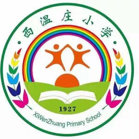 【西温庄小学】【师德师风】扬师风 树师德 铸师魂——西温庄小学学习师德师风专题教育讲座