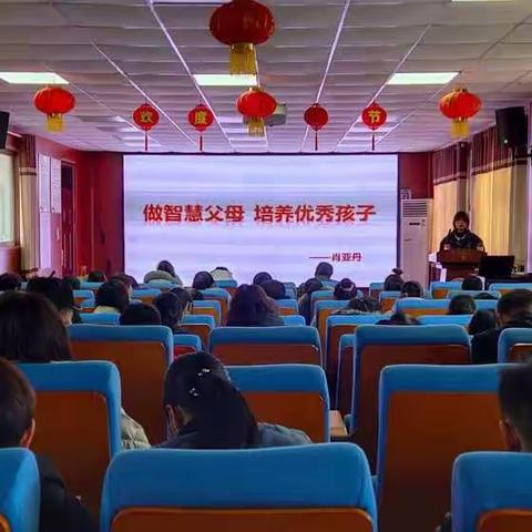 做智慧家长 培养优秀孩子——驻马店市第二十五小学开展家校共育知识讲座