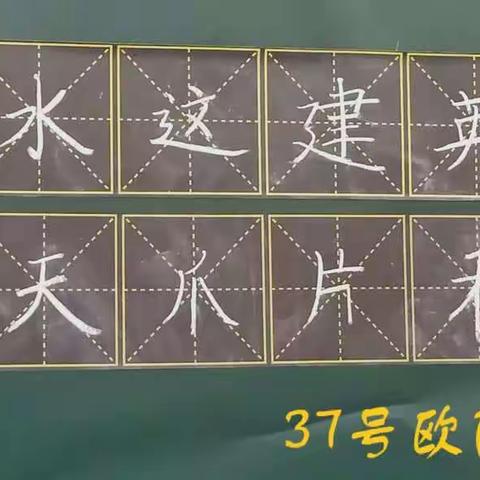 1813班第三次书法作业