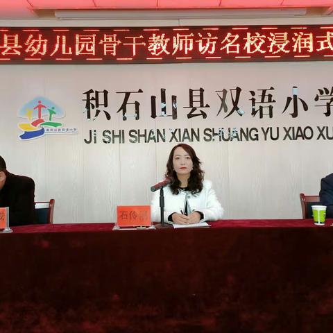 拓展培训成校     促进规范发展————积石山县幼儿园骨干教师访名校浸润式二级培训