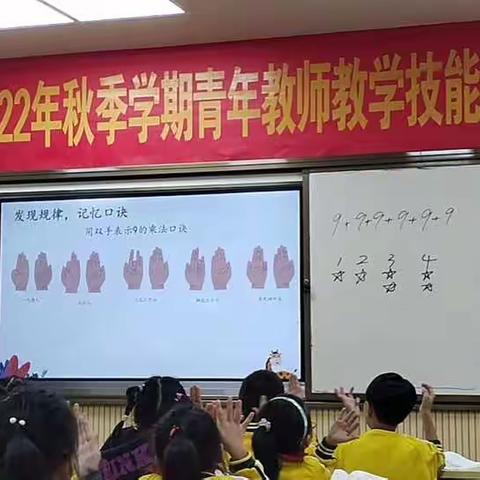 “同课展风采，异构促提升”——武篆镇中心小学2022年秋季学期青年教师教学技能展示