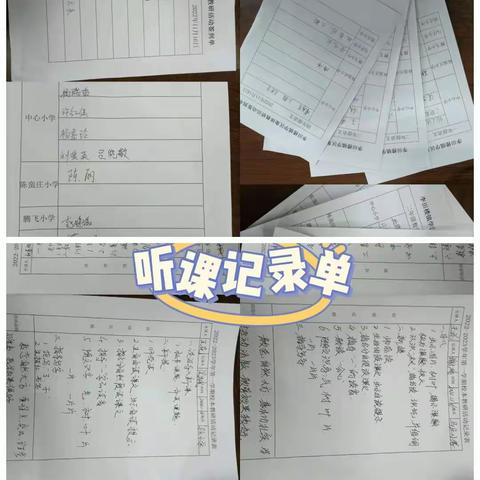 李田楼学区第11周教研暨期中考试总结会