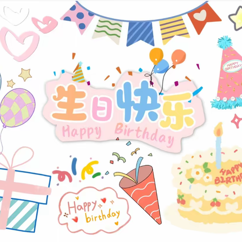 温暖入人心，情浓共庆生—李田楼镇马庄小学第四季度“集体生日”会特辑