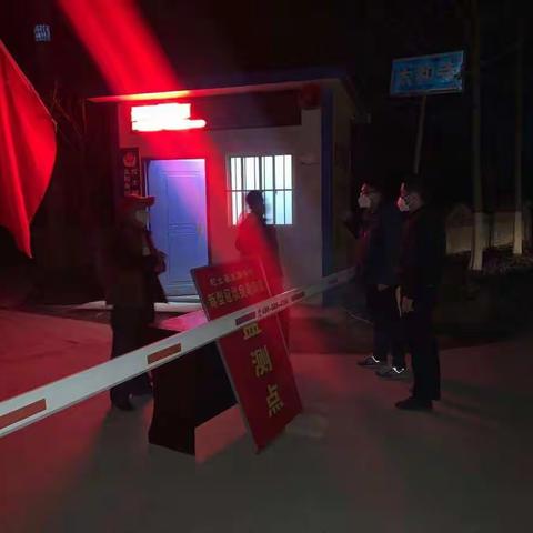 立春前夜战“疫”情，                              红土大地春潮涌！！！