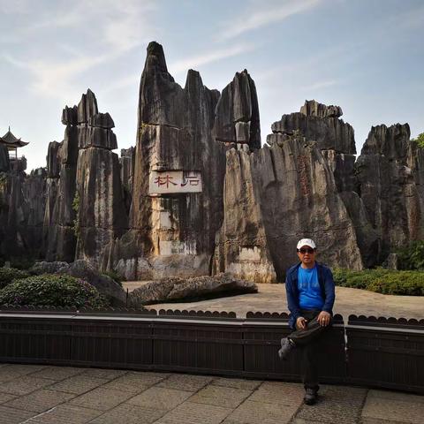 云南昆明石林  赏石观景