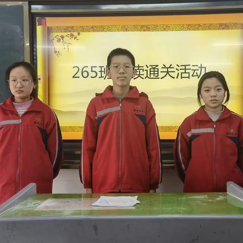 265班举行诗歌朗诵通关活动