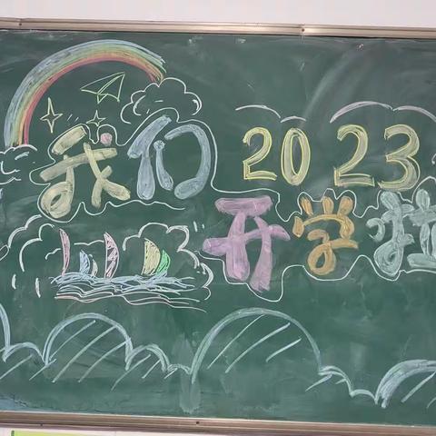 万事俱备，只待你来！----芦山县芦阳小学开学准备工作