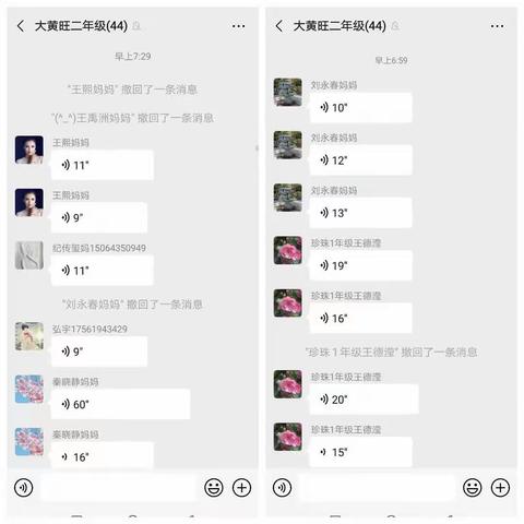 我们的生活充满阳光——道托大黄旺小学二年级第三周工作汇报