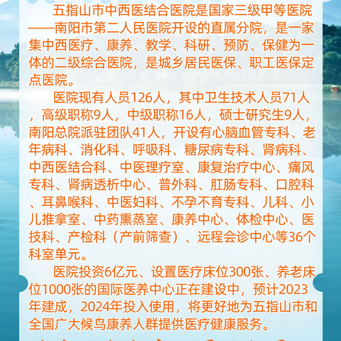 预防多一点，疾病少一点