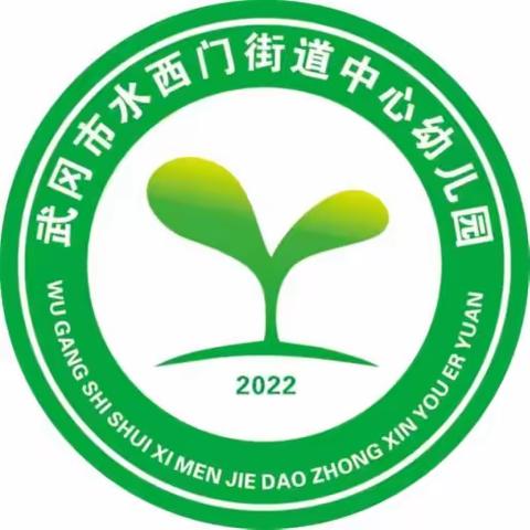 武冈市水西门街道中心幼儿园中二班宝宝三月份成长小记🍀🍀