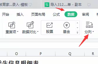 表格，Word的快捷方法