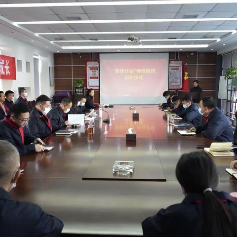 师道传承筑爱心，薪火相传共成长——“新锋计划”师徒结对启动仪式