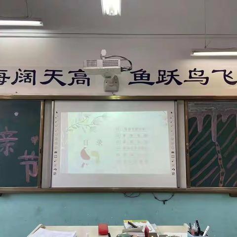 洛阳伊河学校高年级《感恩母亲节》主题班会