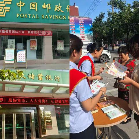 邮储银行驻马店市分行开展“普及金融知识，守住‘钱袋子’”宣传活动