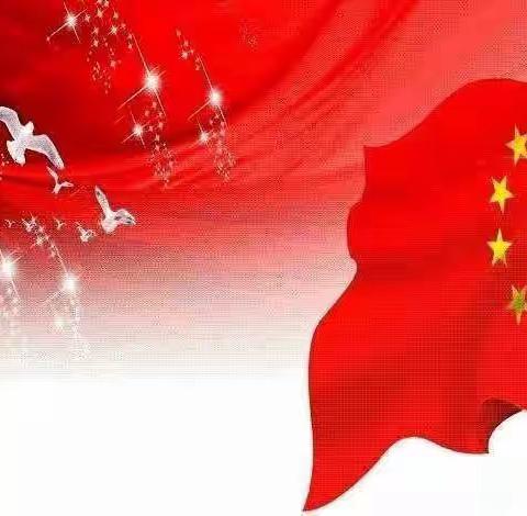 绿茵幼儿园 “国庆爱国主义教育周系列活动”