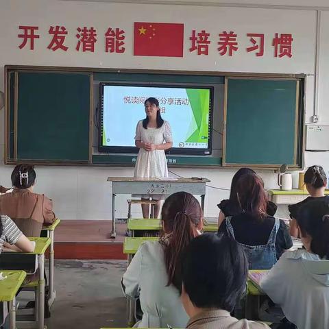 悦读阅精彩 | 共沐书香，遇见美好——内乡县第二小学教师读书分享交流会（语文篇）