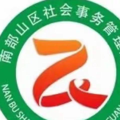 社会事务管理局召开济南市第四届冬季全民健身运动会有关工作部署会议