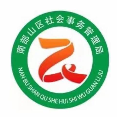 济南市第二届社区运动会南部山区4站社区成功举办