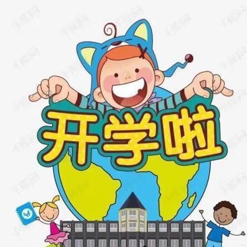 春暖花开季，宝贝入园时----滨河幼儿园开学返校须知