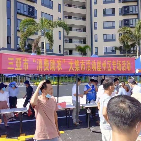 梅东村组织参加崖州区消费助农专场活动