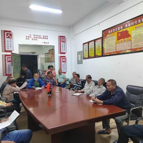 中共崖州区梅东村第一支部委员会召开2022年度基层党组织组织生活会和开展民主评议党员大会