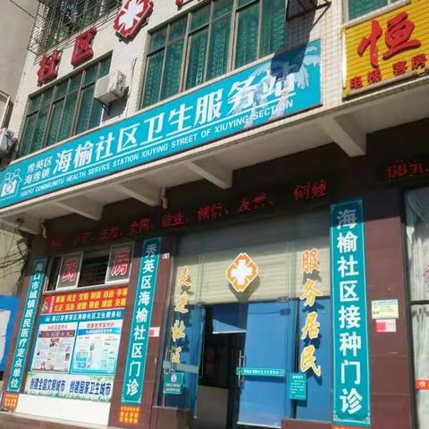海口市卫生局“双创”巡查暗访2组7月22日情况通报（一）
