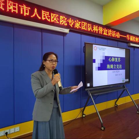 【车幼经纬】医疗科普走进校园          关爱儿童身心健康———资阳市人民医院科普宣讲走进松幼