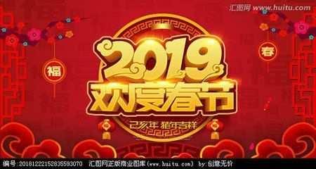 乾县水利局2019年新年贺词