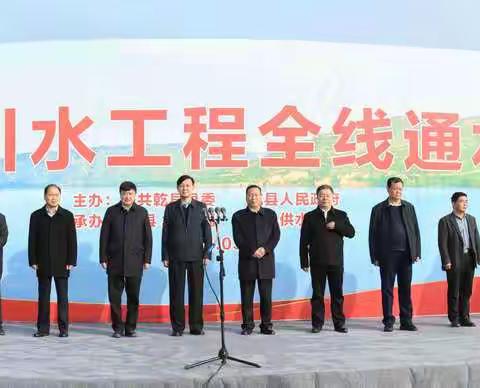 羊毛湾引水工程全线通水