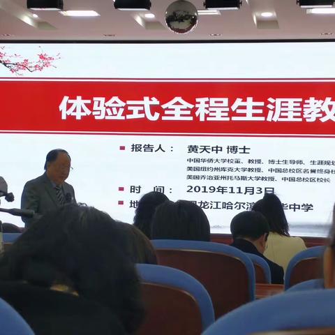 体验式生涯教育培训
