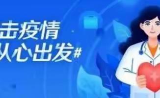 “心”的战“役”——疫情期间心理疏导指南