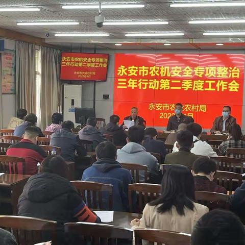 永安市落实“一机一策”开展农机交通安全百日专项整治行动