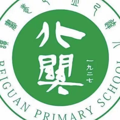 家校共育，携手成长——北关小学二年级家访纪实