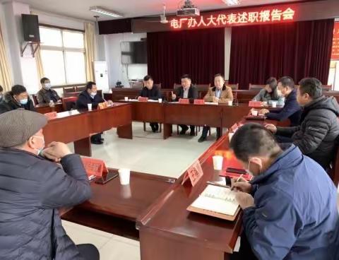 电厂办召开2020年度工作总结暨人大代表述职大会