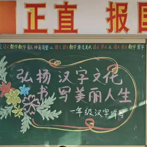 弘扬汉字文化    书写美丽人生