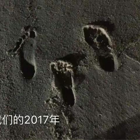 圆满2017