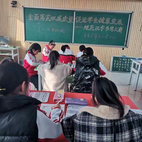 清苑区第五小学规范汉字书写比赛——四年级组