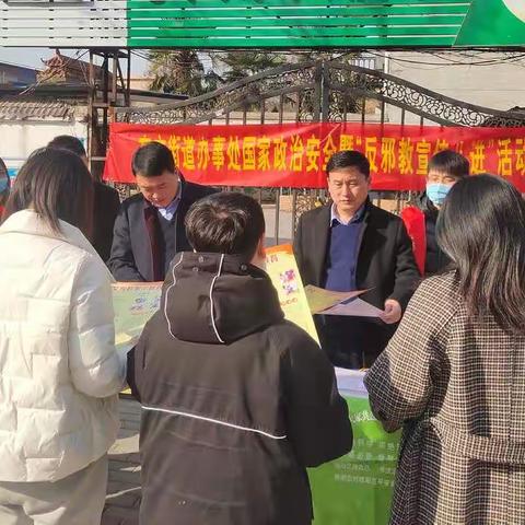 东方街道办事处组织开展春节期间平安建设、扫黑除恶、国家政治安全暨反邪教宣传八进活动