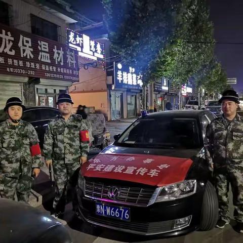 东方街道办事处持续开展夜间治安巡逻工作