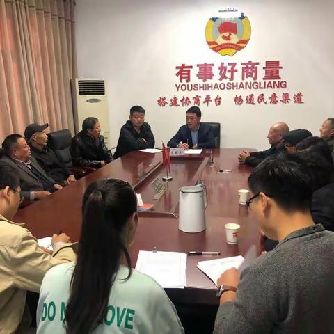 东方街道政协“有事好商量”协商议事会，专题讨论宁陈村节约俭办红白喜事问题