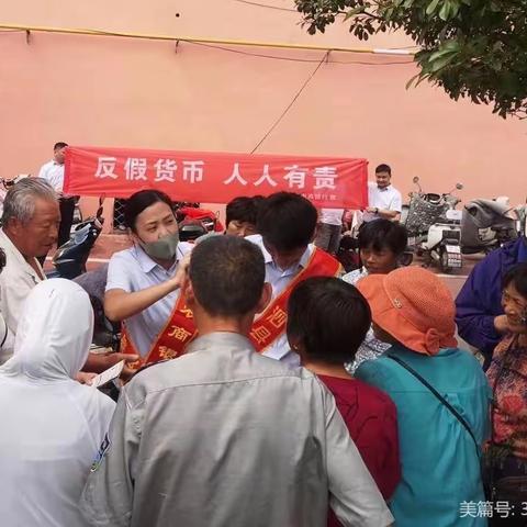 泗县农商银行铁市街支行开展以“防范假币，保护自我”为主题的反假货币集中宣传活动