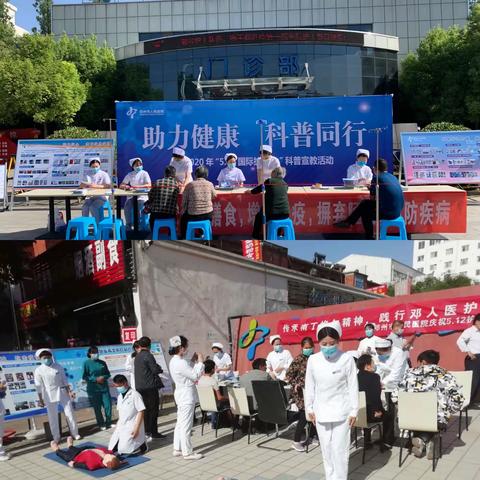 “浓情护士节  义诊送健康”——庆国际护士节健康宣教义诊活动