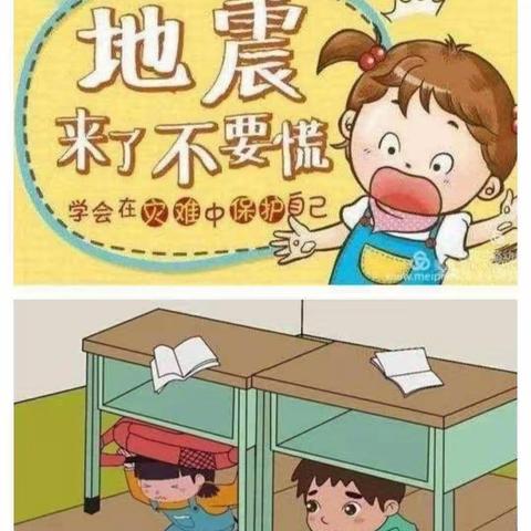 南社幼儿园防震演练