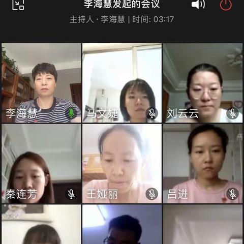 许昌市毓秀路小学第二支部党史学习线上教育专题组织生活会