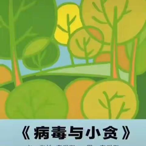 2020年2月14日中宁县天仁幸福城幼儿园《互联网+线上》教育教学活动——小中班组