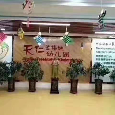 中宁县天仁幸福城幼儿园——众志成城，抗击疫情，人人有责