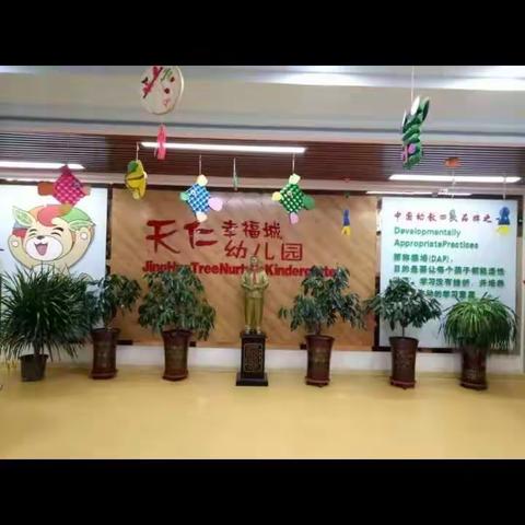 中宁县天仁幸福城幼儿园2020年秋季招生报名开始啦！